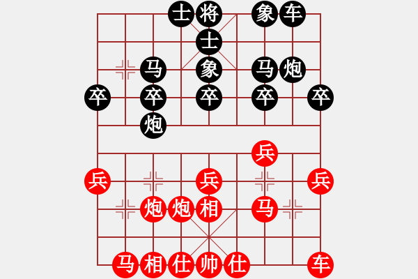 象棋棋譜圖片：陜北狼酒(4段)-勝-臺北射手(7段) - 步數(shù)：20 