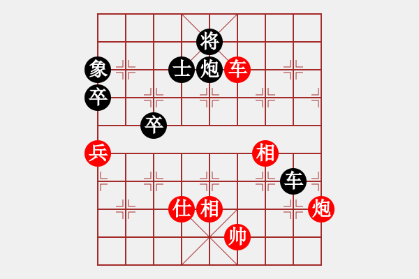 象棋棋譜圖片：花旗參(天罡) 和 需要驗證(無極) - 步數(shù)：150 