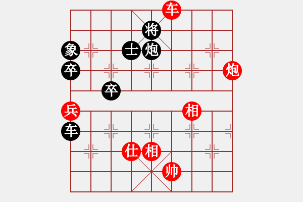 象棋棋譜圖片：花旗參(天罡) 和 需要驗證(無極) - 步數(shù)：180 