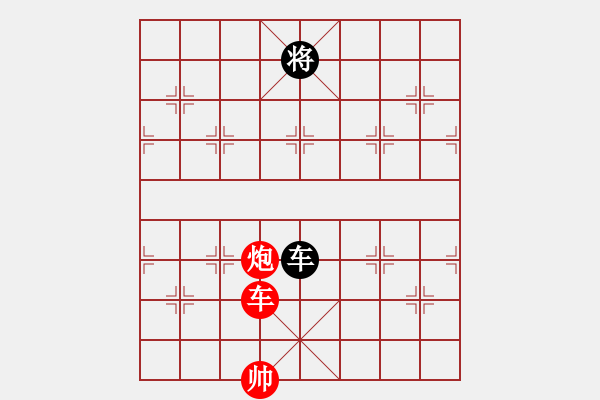 象棋棋譜圖片：花旗參(天罡) 和 需要驗證(無極) - 步數(shù)：290 