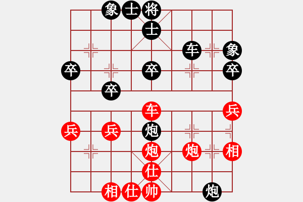 象棋棋譜圖片：花旗參(天罡) 和 需要驗證(無極) - 步數(shù)：40 