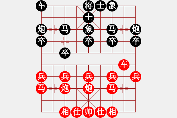 象棋棋譜圖片：河北金環(huán)鋼構(gòu)陳翀 Vs 浙江球冠張申宏 - 步數(shù)：20 