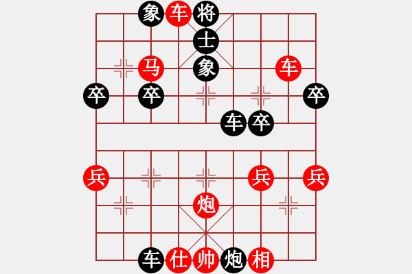 象棋棋譜圖片：橫才俊儒[292832991] -VS- 飛雪[94389527] - 步數(shù)：39 