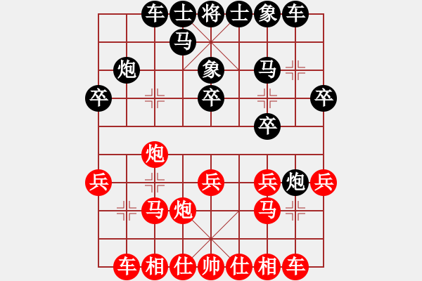 象棋棋譜圖片：紅方 崔文革（先和）黑方 許寒冰 - 步數(shù)：20 