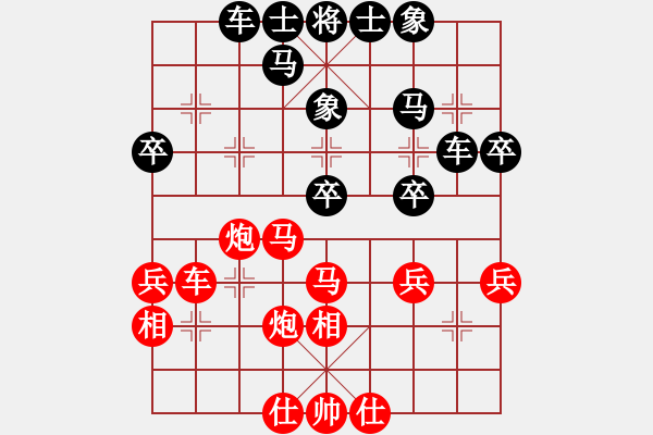 象棋棋譜圖片：紅方 崔文革（先和）黑方 許寒冰 - 步數(shù)：30 