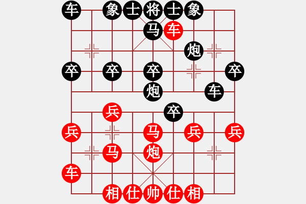 象棋棋譜圖片：拜仁拜仁(6段)-負(fù)-風(fēng)雨樓金鷹(9段) - 步數(shù)：30 