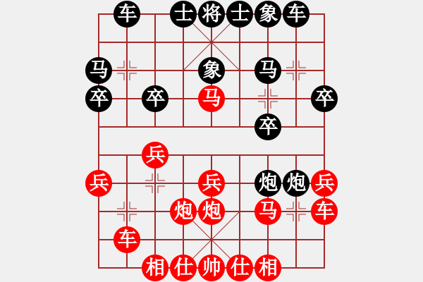 象棋棋譜圖片：弈海浪子(5段)-和-何老頑童(6段) - 步數(shù)：20 