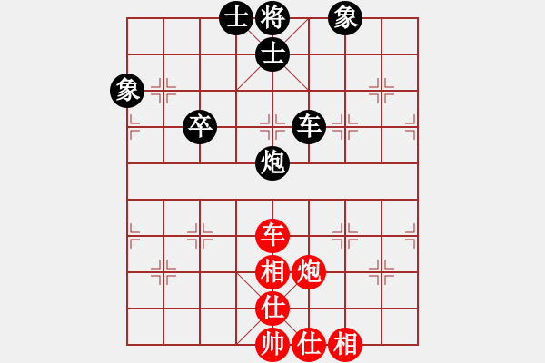 象棋棋譜圖片：弈海浪子(5段)-和-何老頑童(6段) - 步數(shù)：83 