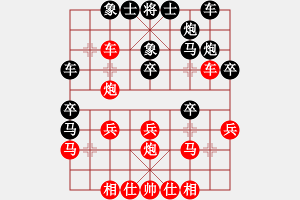 象棋棋譜圖片：1115比賽第三輪先勝特大徒弟.xqf - 步數(shù)：30 