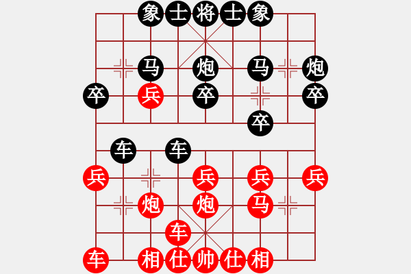 象棋棋譜圖片：陳青婷 先勝 陳麗淳 - 步數(shù)：20 