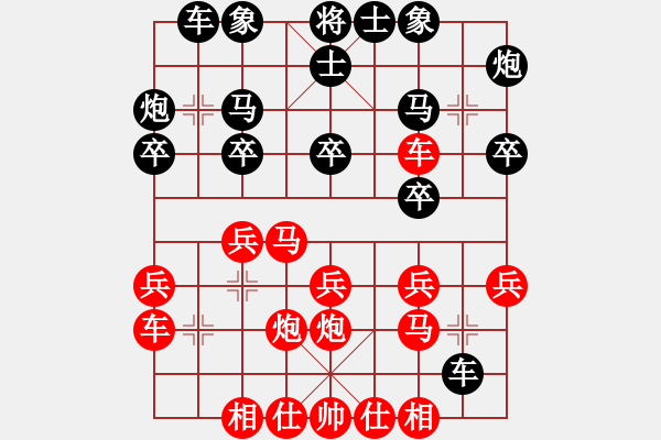 象棋棋譜圖片：中炮過河車互進七兵(五六炮)對屏風馬平炮兌車[紅車九進二]實戰(zhàn)W001xA - 步數(shù)：20 