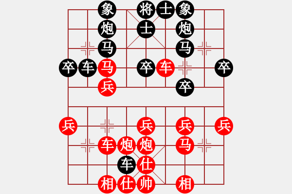 象棋棋譜圖片：中炮過河車互進七兵(五六炮)對屏風馬平炮兌車[紅車九進二]實戰(zhàn)W001xA - 步數(shù)：30 