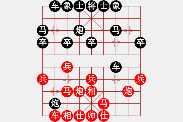 象棋棋譜圖片：mayacosm(天罡)-和-緣份守望久(無極) - 步數(shù)：20 