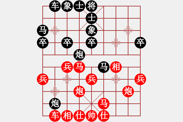 象棋棋譜圖片：mayacosm(天罡)-和-緣份守望久(無極) - 步數(shù)：30 