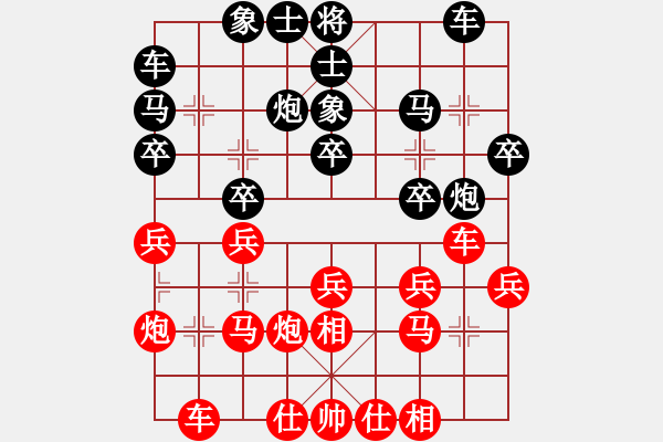 象棋棋譜圖片：云南昭通 付旌臣 和 云南會(huì)澤 郭昌岳 - 步數(shù)：20 