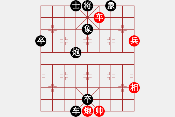 象棋棋譜圖片：鈍刀慢劍斬(5段)-負(fù)-黃槐(3段) - 步數(shù)：120 