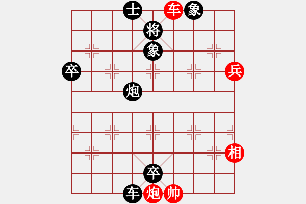 象棋棋譜圖片：鈍刀慢劍斬(5段)-負(fù)-黃槐(3段) - 步數(shù)：122 