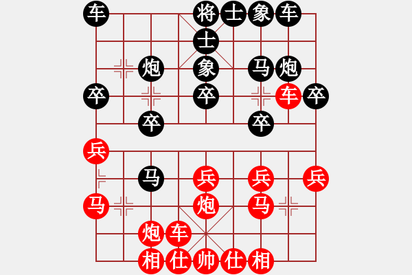 象棋棋譜圖片：鈍刀慢劍斬(5段)-負(fù)-黃槐(3段) - 步數(shù)：20 