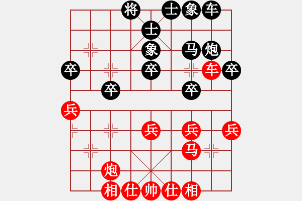 象棋棋譜圖片：鈍刀慢劍斬(5段)-負(fù)-黃槐(3段) - 步數(shù)：30 