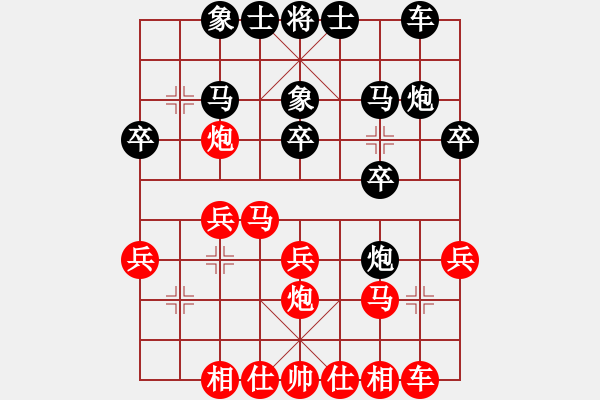 象棋棋譜圖片：棋如人生 VS 昆侖 A44 起馬轉(zhuǎn)中炮對(duì)進(jìn)７卒 - 步數(shù)：20 