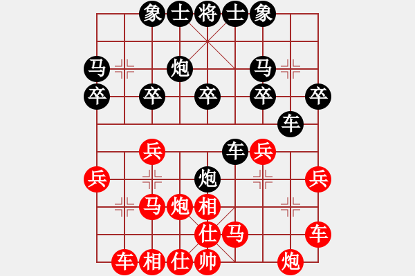 象棋棋譜圖片：蔡安爵先負(fù)劉億豪 - 步數(shù)：20 