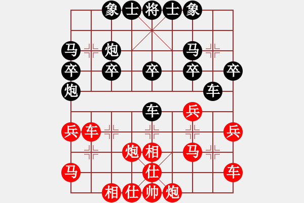 象棋棋譜圖片：蔡安爵先負(fù)劉億豪 - 步數(shù)：30 