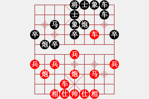 象棋棋譜圖片：飛豹(4段)-和-太極登峰(4段) - 步數(shù)：30 