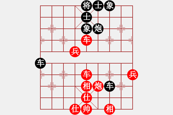 象棋棋譜圖片：飛豹(4段)-和-太極登峰(4段) - 步數(shù)：70 