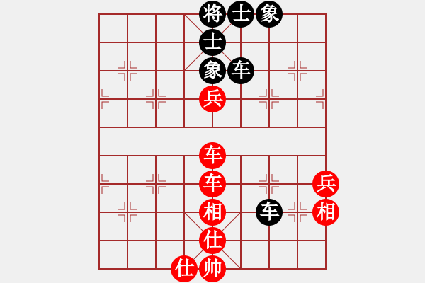 象棋棋譜圖片：飛豹(4段)-和-太極登峰(4段) - 步數(shù)：80 