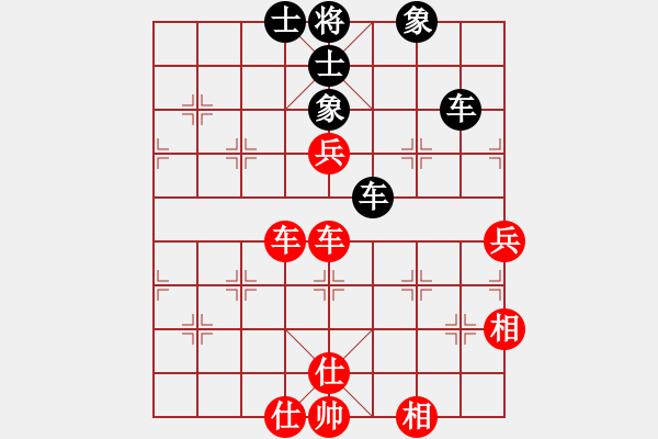 象棋棋譜圖片：飛豹(4段)-和-太極登峰(4段) - 步數(shù)：90 