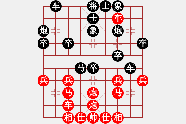 象棋棋譜圖片：測試龍虎霸(7段)-和-油菜花(7段) - 步數(shù)：30 