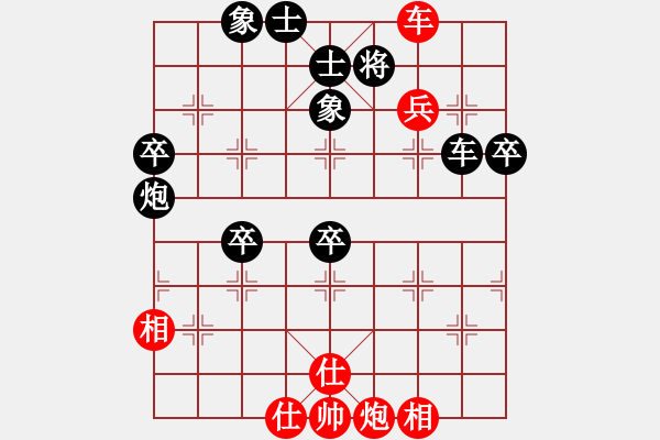 象棋棋譜圖片：威鎮(zhèn)四海(6段)-負-杰倫軌跡(8段) - 步數(shù)：70 