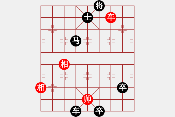 象棋棋譜圖片：雪擁蘭關(guān)(8段)-負(fù)-王峰(2段) - 步數(shù)：160 