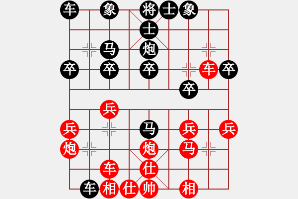 象棋棋譜圖片：雪擁蘭關(guān)(8段)-負(fù)-王峰(2段) - 步數(shù)：30 