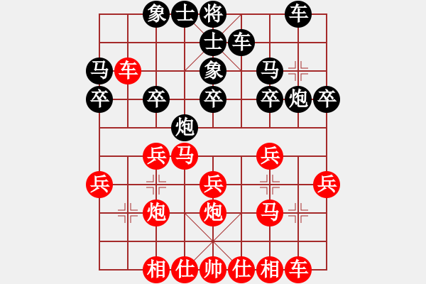 象棋棋譜圖片：落ゞ寞[紅] -VS- 溫州棋手[黑] - 步數(shù)：20 