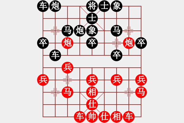 象棋棋谱图片：楚河居士(9段)-和-白衣秀士(7段) - 步数：20 