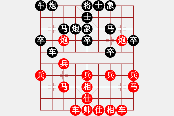 象棋棋譜圖片：楚河居士(9段)-和-白衣秀士(7段) - 步數(shù)：20 