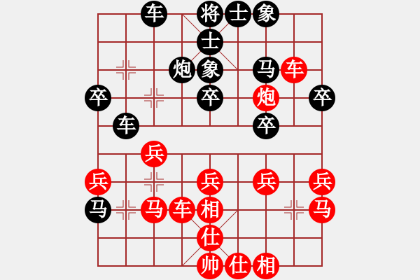 象棋棋谱图片：楚河居士(9段)-和-白衣秀士(7段) - 步数：30 