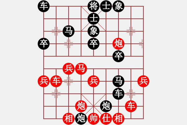 象棋棋譜圖片：29進(jìn)炮封車(chē)反宮馬掀起波瀾 - 步數(shù)：30 