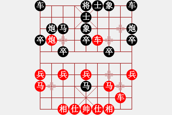 象棋棋譜圖片：醉棋渡河[紅] -VS- 點(diǎn)煙抽★寂寞[黑] - 步數(shù)：20 