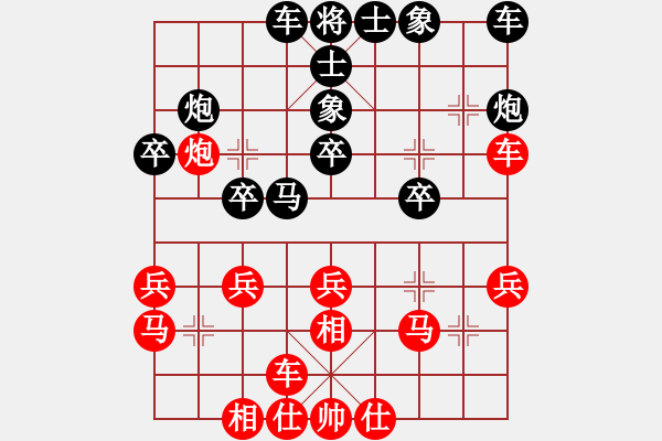 象棋棋譜圖片：醉棋渡河[紅] -VS- 點(diǎn)煙抽★寂寞[黑] - 步數(shù)：25 