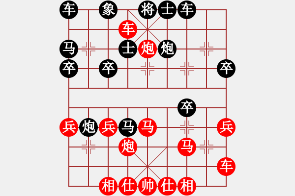 象棋棋譜圖片：陳家一族[42595582] - 花語[34788681] 對付象部兵 - 步數(shù)：30 