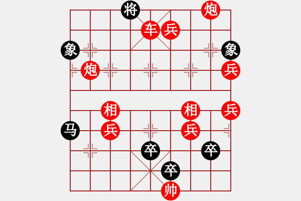 象棋棋譜圖片：絕妙棋局516 - 步數(shù)：10 