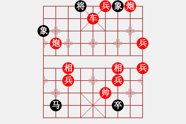 象棋棋譜圖片：絕妙棋局516 - 步數(shù)：20 