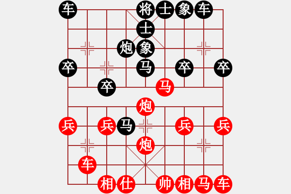 象棋棋譜圖片：飛天象 執(zhí)紅后勝 微信452 - 步數(shù)：30 