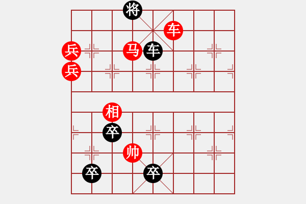 象棋棋譜圖片：野馬脫韁1（次變1紅劣變4黑勝） - 步數(shù)：68 