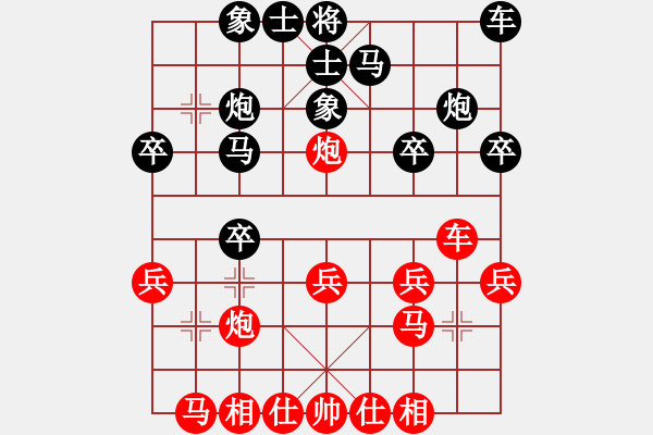 象棋棋谱图片：天山雄鹰(5星)-和-许银川(9星) - 步数：20 
