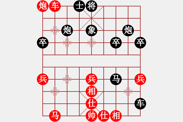 象棋棋谱图片：天山雄鹰(5星)-和-许银川(9星) - 步数：40 