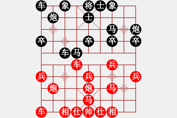 象棋棋譜圖片：《廣州棋壇六十年2》哼哈二將、文龍五鼠與御貓 對(duì)局3 - 步數(shù)：20 