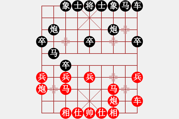 象棋棋譜圖片：我起馬局先勝 - 步數(shù)：20 